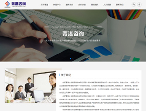 合肥菁湛企业管理咨询有限公司