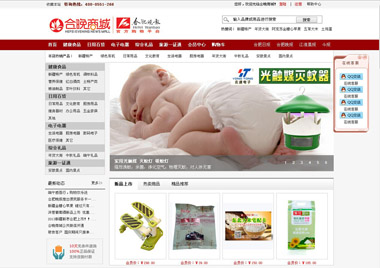 合肥晚报商城
